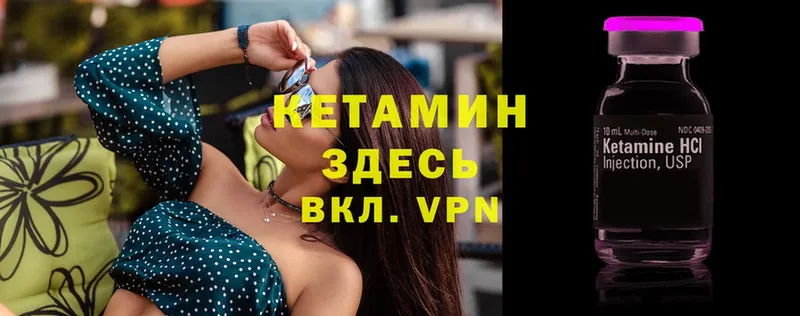 Кетамин ketamine  где можно купить   площадка Telegram  Коммунар 